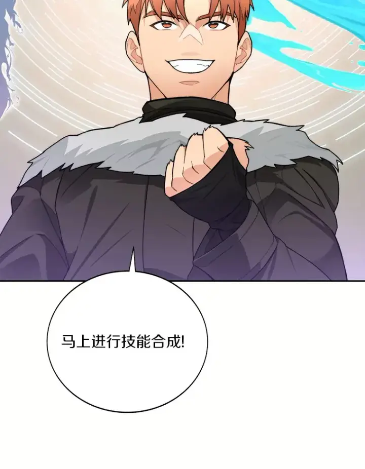 《百层塔内的钉子户》43.大赚一笔图29