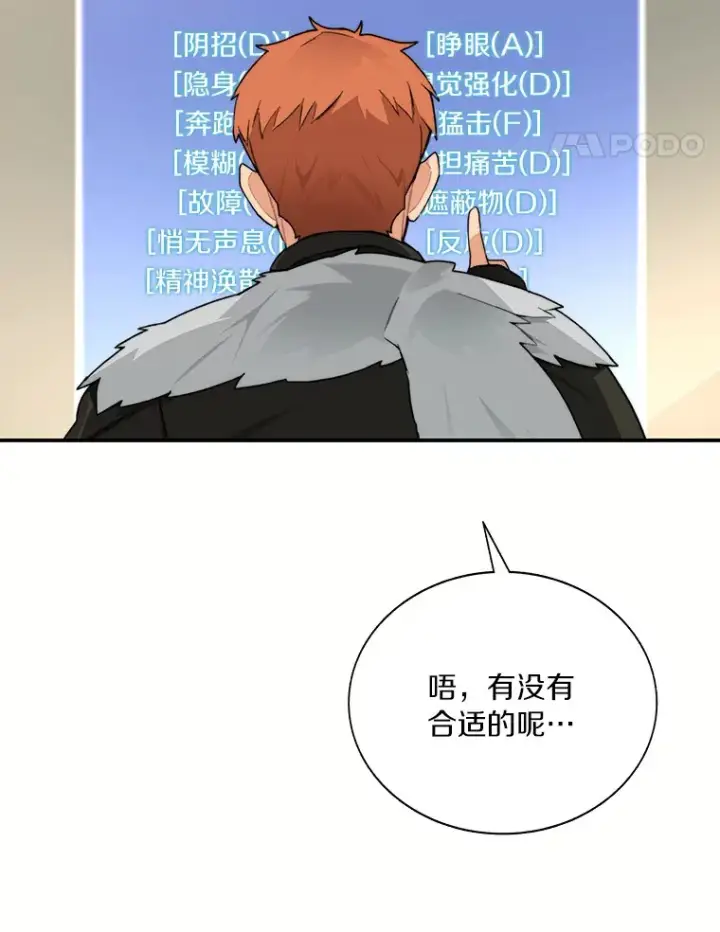 《百层塔内的钉子户》43.大赚一笔图31