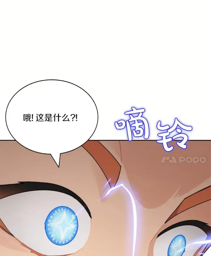 《百层塔内的钉子户》43.大赚一笔图34