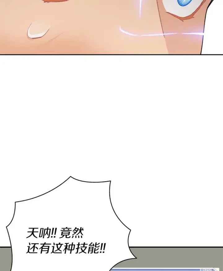 《百层塔内的钉子户》43.大赚一笔图35