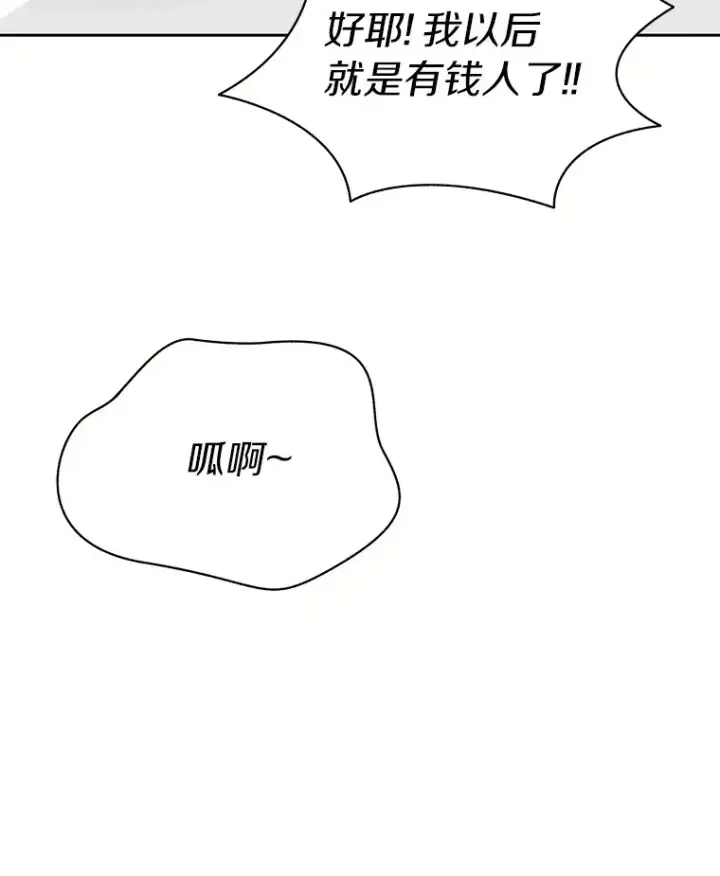 《百层塔内的钉子户》43.大赚一笔图37