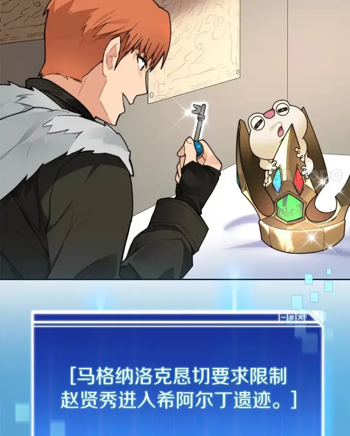 《百层塔内的钉子户》43.大赚一笔图4