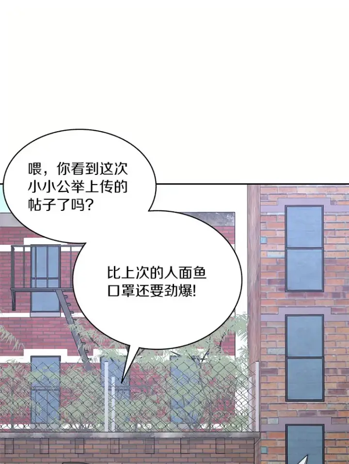 《百层塔内的钉子户》43.大赚一笔图40