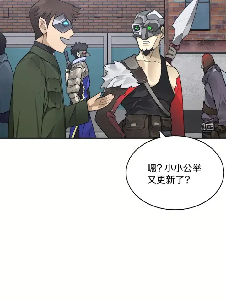 《百层塔内的钉子户》43.大赚一笔图41