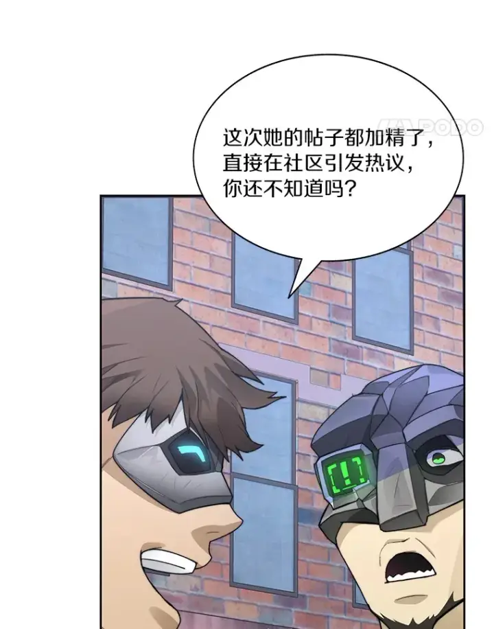 《百层塔内的钉子户》43.大赚一笔图42