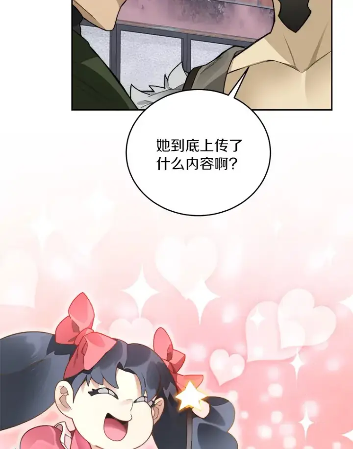 《百层塔内的钉子户》43.大赚一笔图43