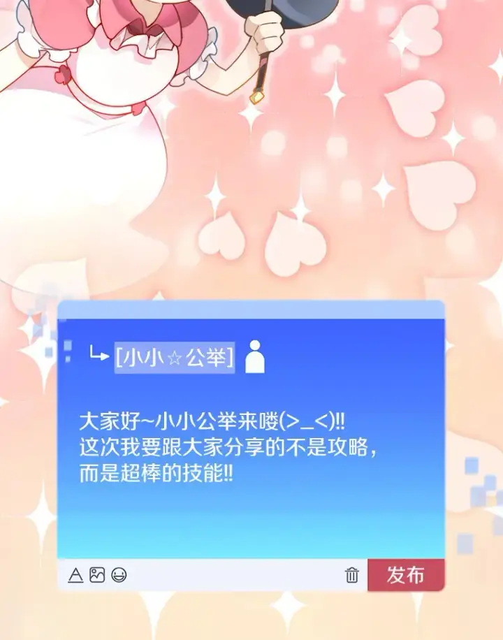 《百层塔内的钉子户》43.大赚一笔图44