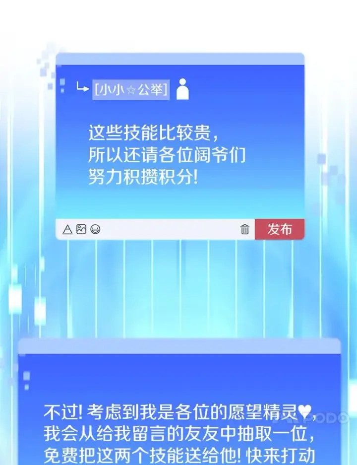 《百层塔内的钉子户》43.大赚一笔图48