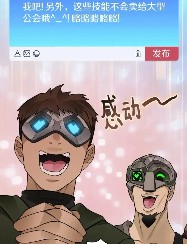 《百层塔内的钉子户》43.大赚一笔图49