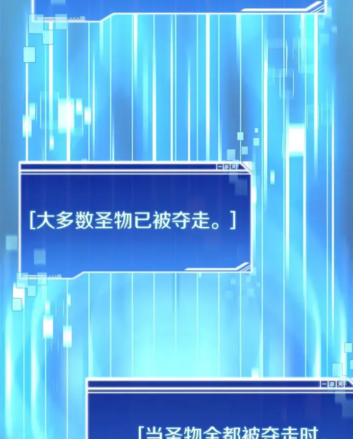 《百层塔内的钉子户》43.大赚一笔图5