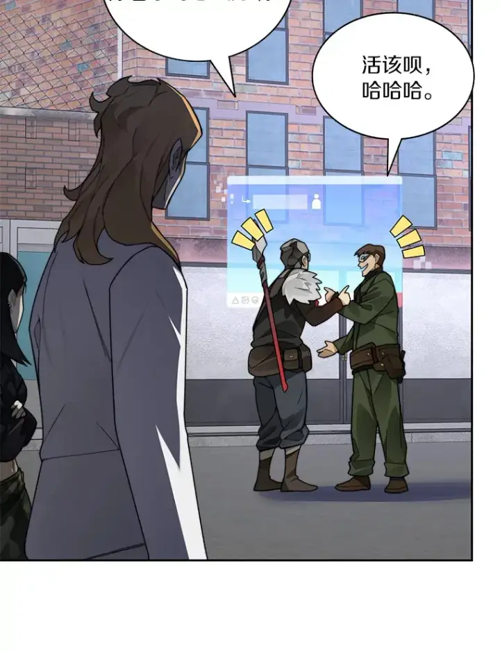 《百层塔内的钉子户》43.大赚一笔图51
