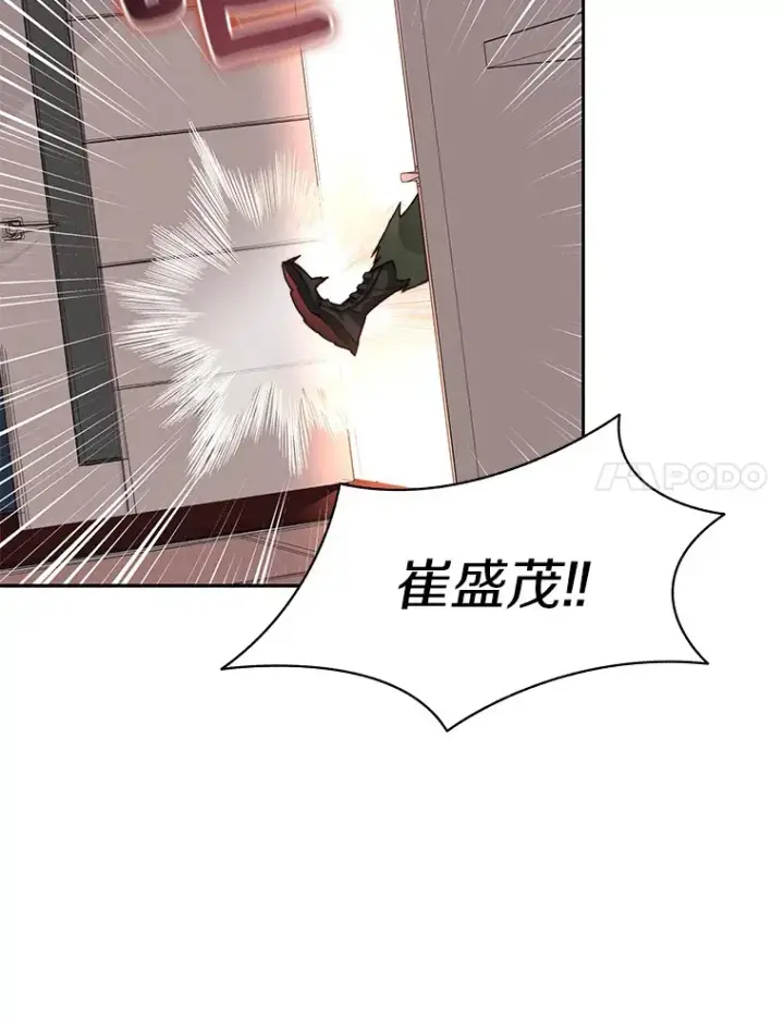 《百层塔内的钉子户》43.大赚一笔图55