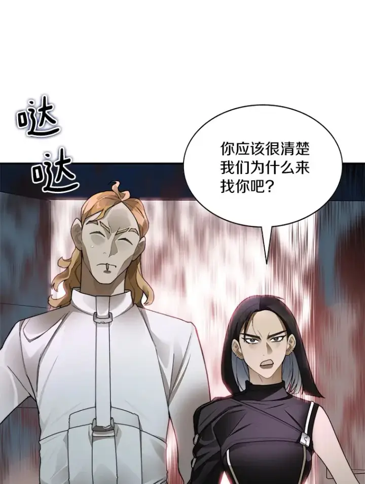 《百层塔内的钉子户》43.大赚一笔图56