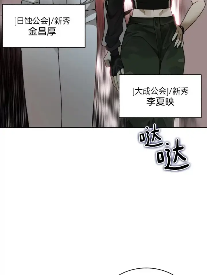 《百层塔内的钉子户》43.大赚一笔图57