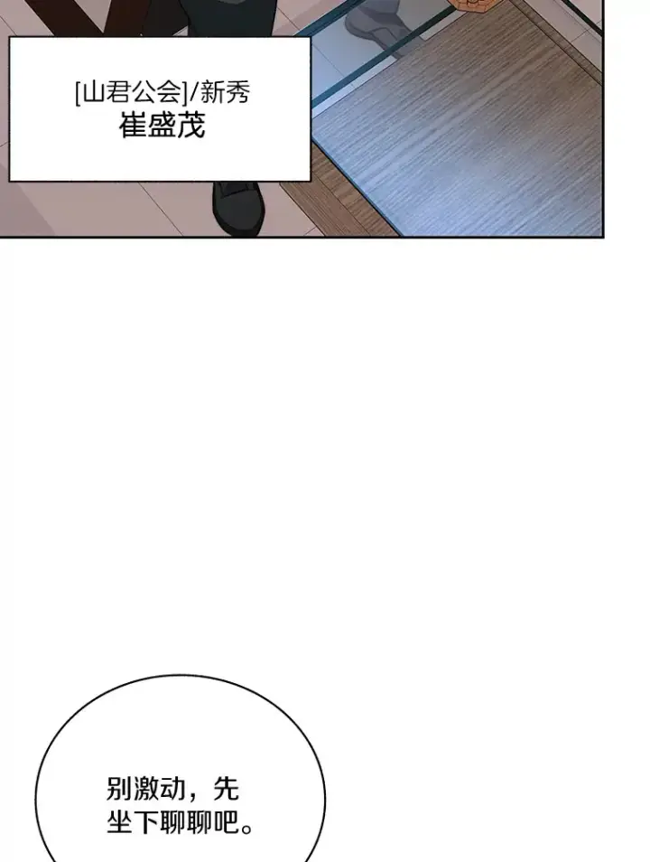 《百层塔内的钉子户》43.大赚一笔图59