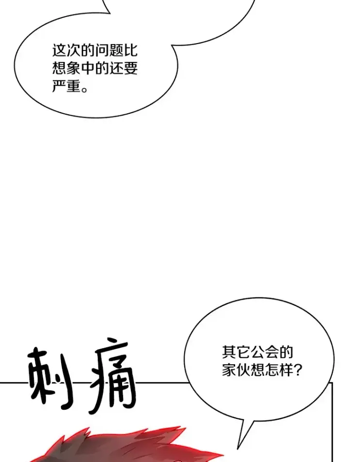 《百层塔内的钉子户》43.大赚一笔图62