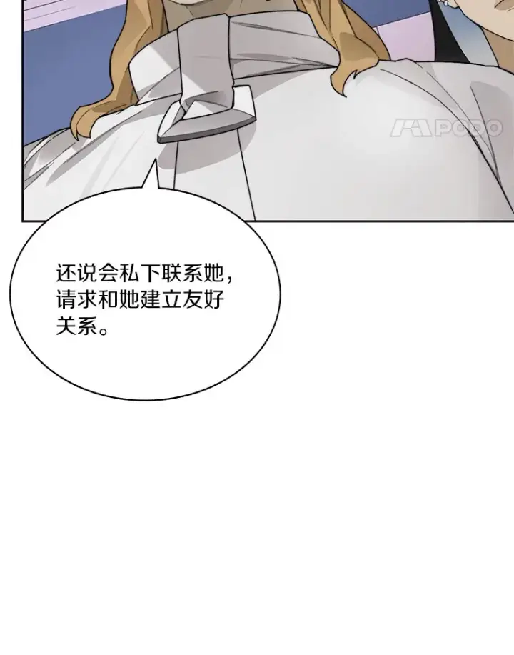 《百层塔内的钉子户》43.大赚一笔图65