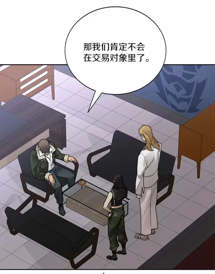 《百层塔内的钉子户》43.大赚一笔图66