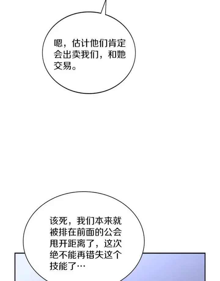 《百层塔内的钉子户》43.大赚一笔图67