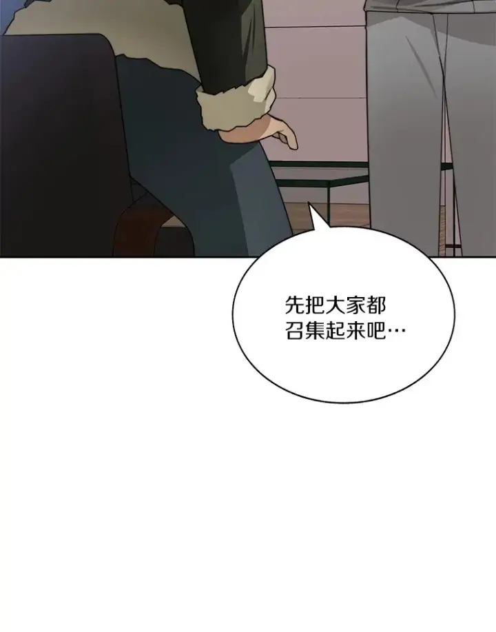 《百层塔内的钉子户》43.大赚一笔图70