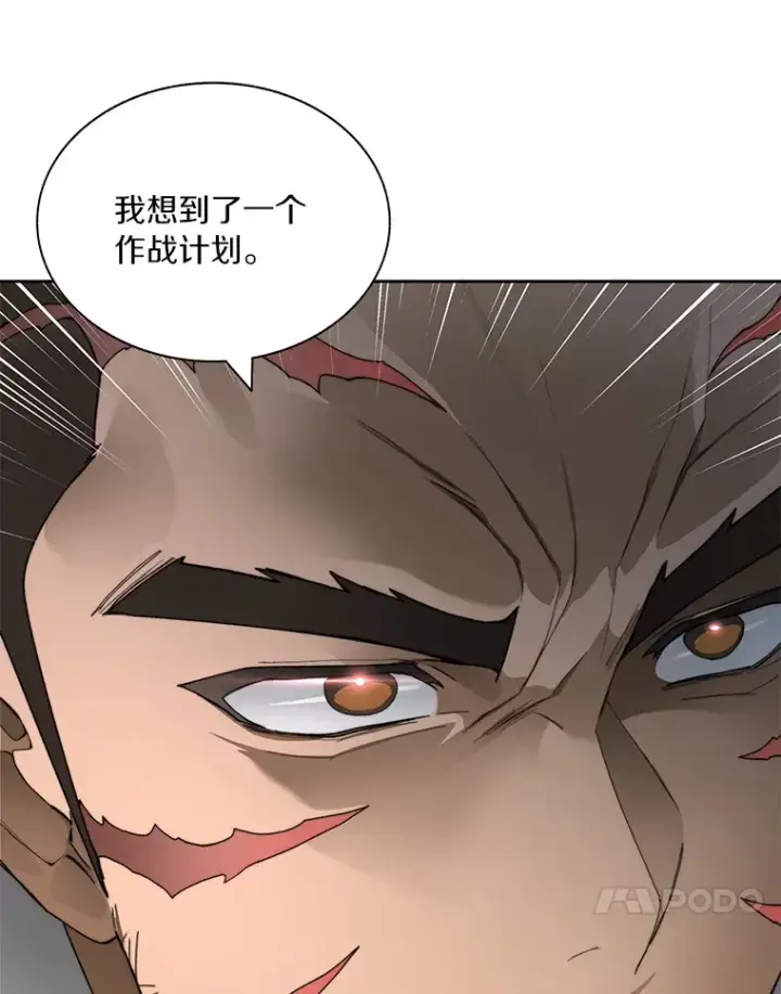 《百层塔内的钉子户》43.大赚一笔图71