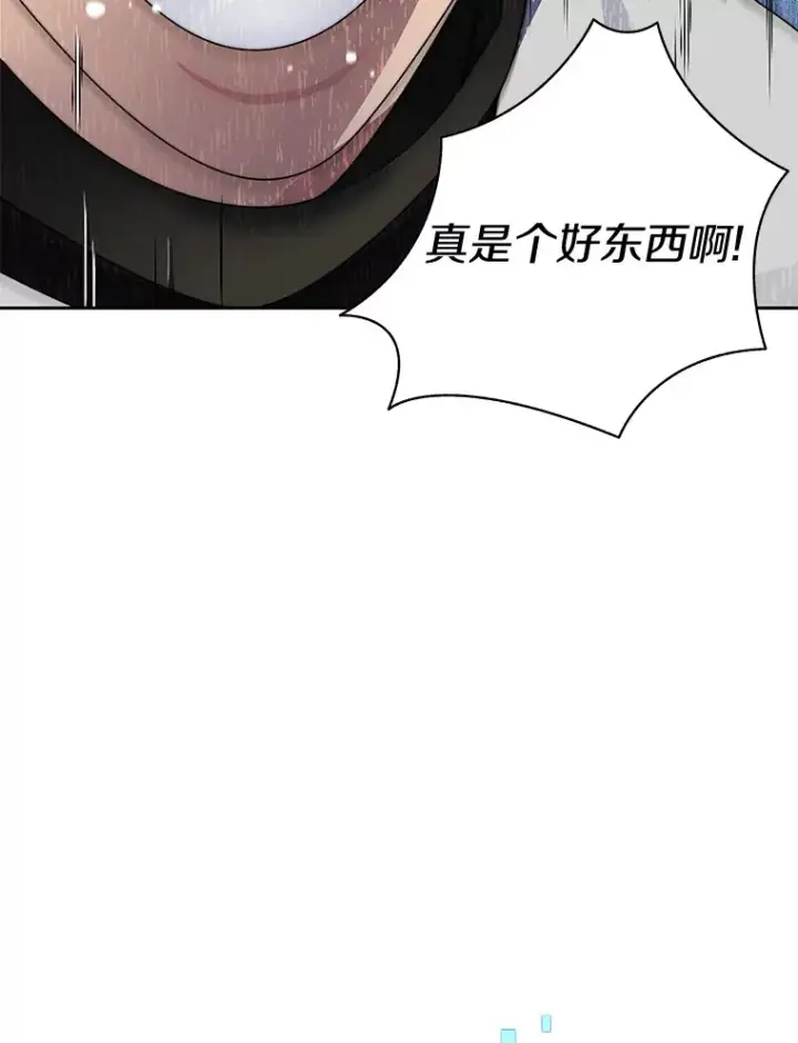 《百层塔内的钉子户》43.大赚一笔图74