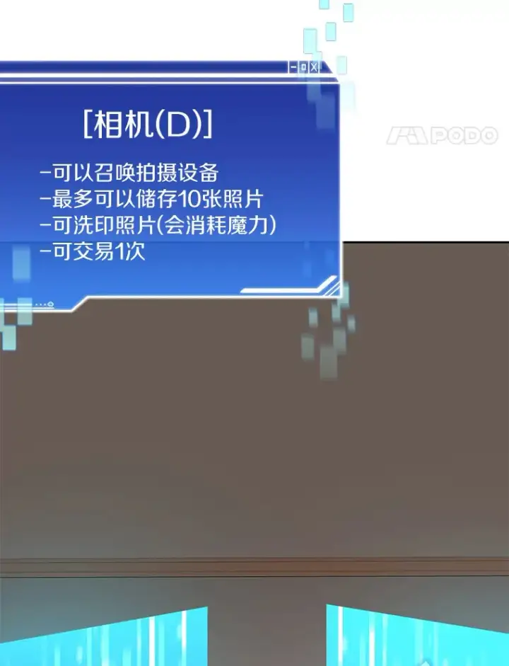 《百层塔内的钉子户》43.大赚一笔图75