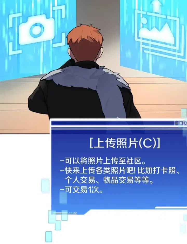 《百层塔内的钉子户》43.大赚一笔图76