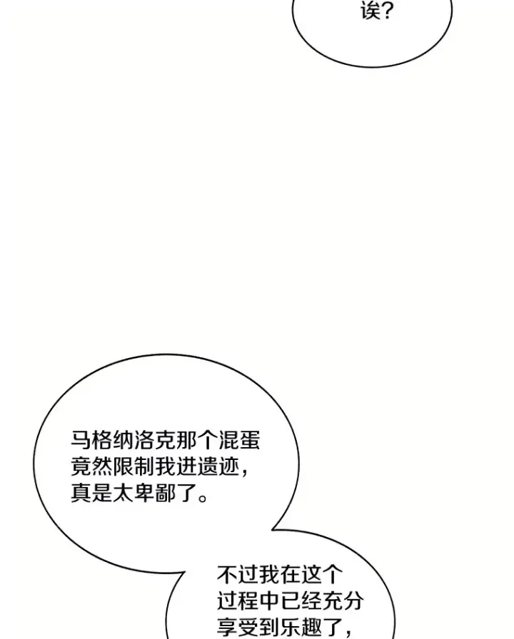 《百层塔内的钉子户》43.大赚一笔图8