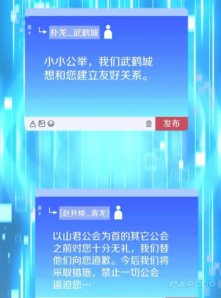 《百层塔内的钉子户》43.大赚一笔图84
