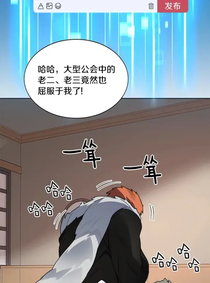 《百层塔内的钉子户》43.大赚一笔图85