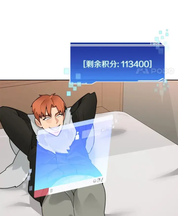 《百层塔内的钉子户》43.大赚一笔图91