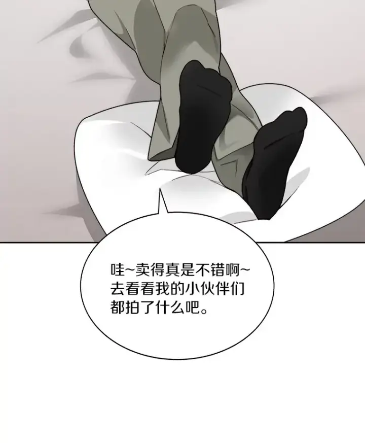 《百层塔内的钉子户》43.大赚一笔图92