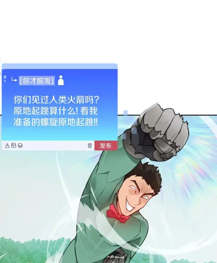 《百层塔内的钉子户》43.大赚一笔图93