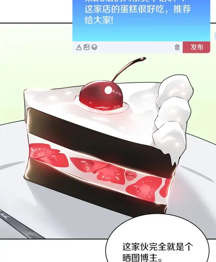 《百层塔内的钉子户》43.大赚一笔图95