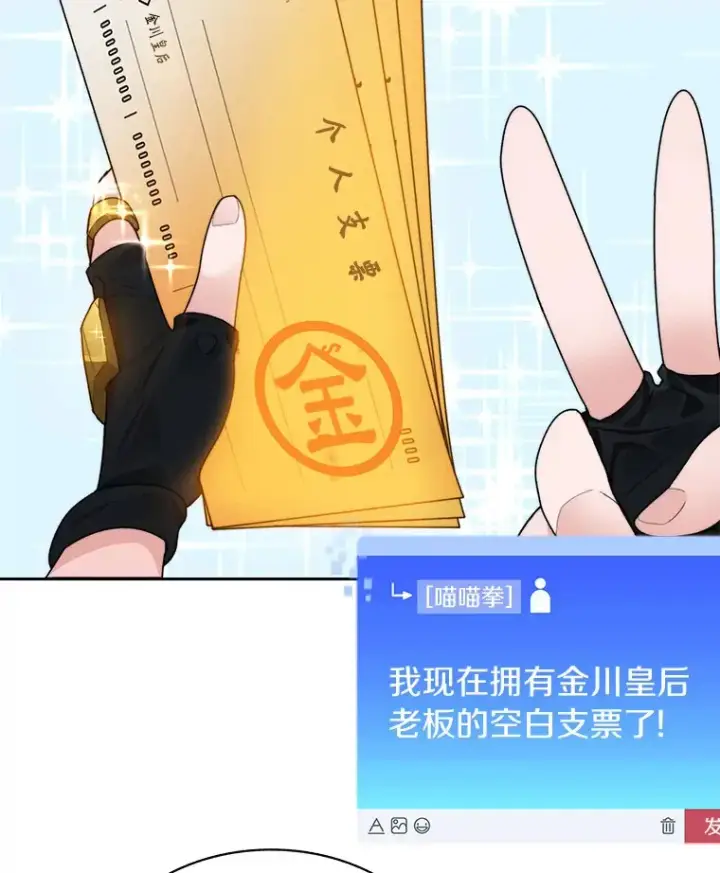 《百层塔内的钉子户》43.大赚一笔图97