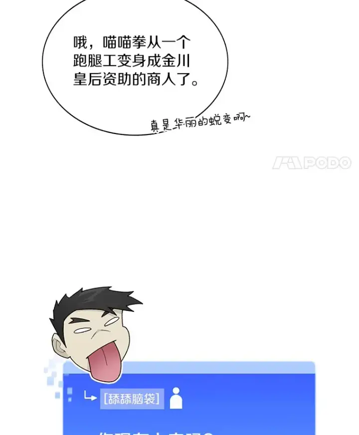 《百层塔内的钉子户》43.大赚一笔图98