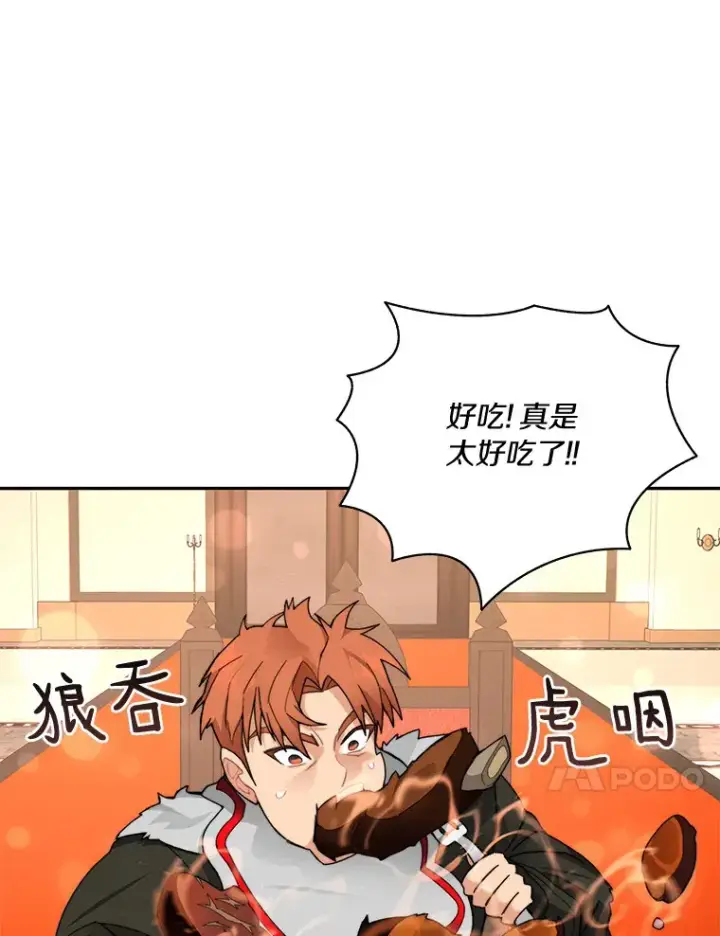 《百层塔内的钉子户》44.烈火支柱的考验图10