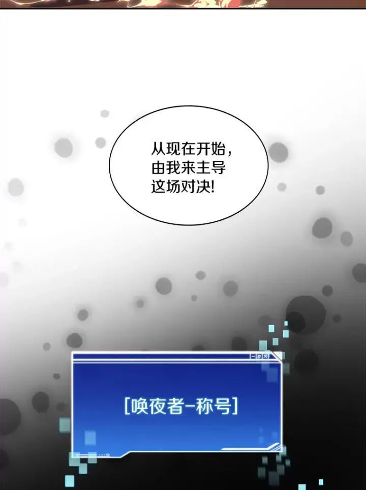 《百层塔内的钉子户》44.烈火支柱的考验图104