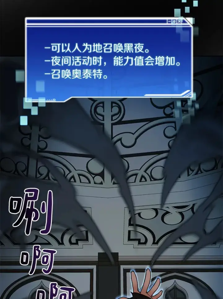 《百层塔内的钉子户》44.烈火支柱的考验图105
