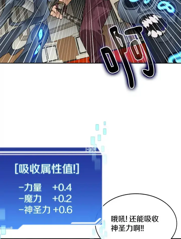 《百层塔内的钉子户》44.烈火支柱的考验图108