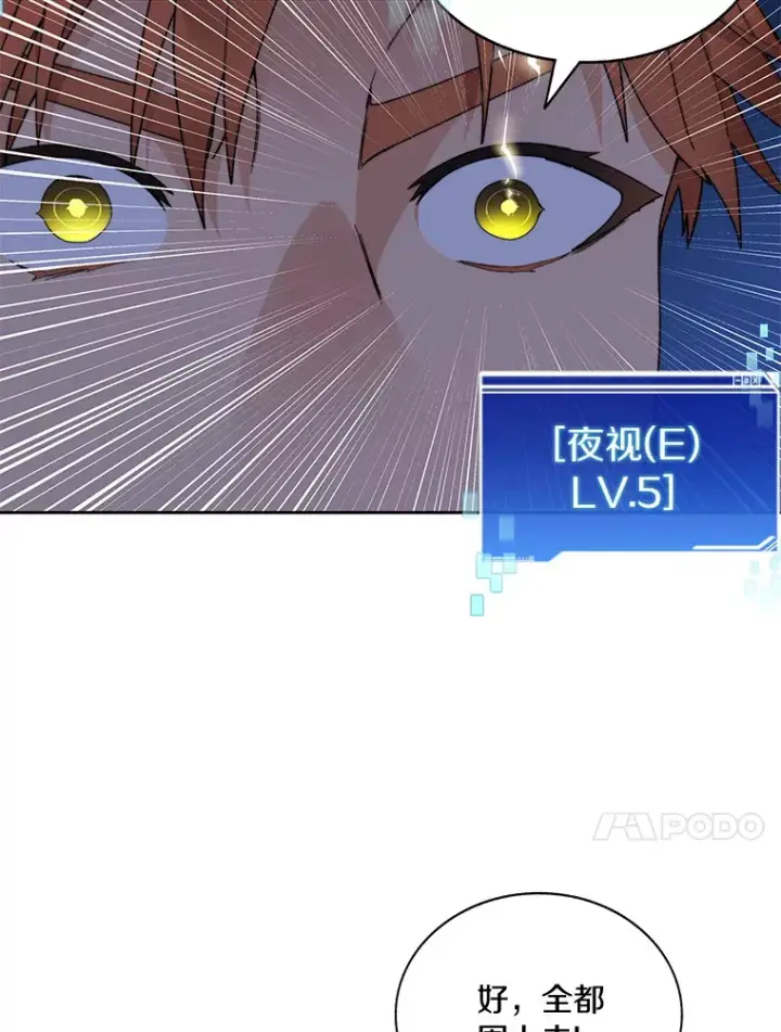 《百层塔内的钉子户》44.烈火支柱的考验图109