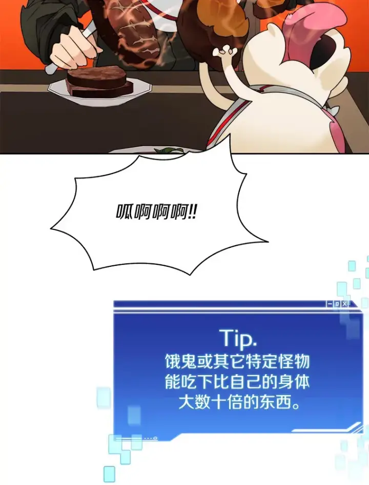 《百层塔内的钉子户》44.烈火支柱的考验图11