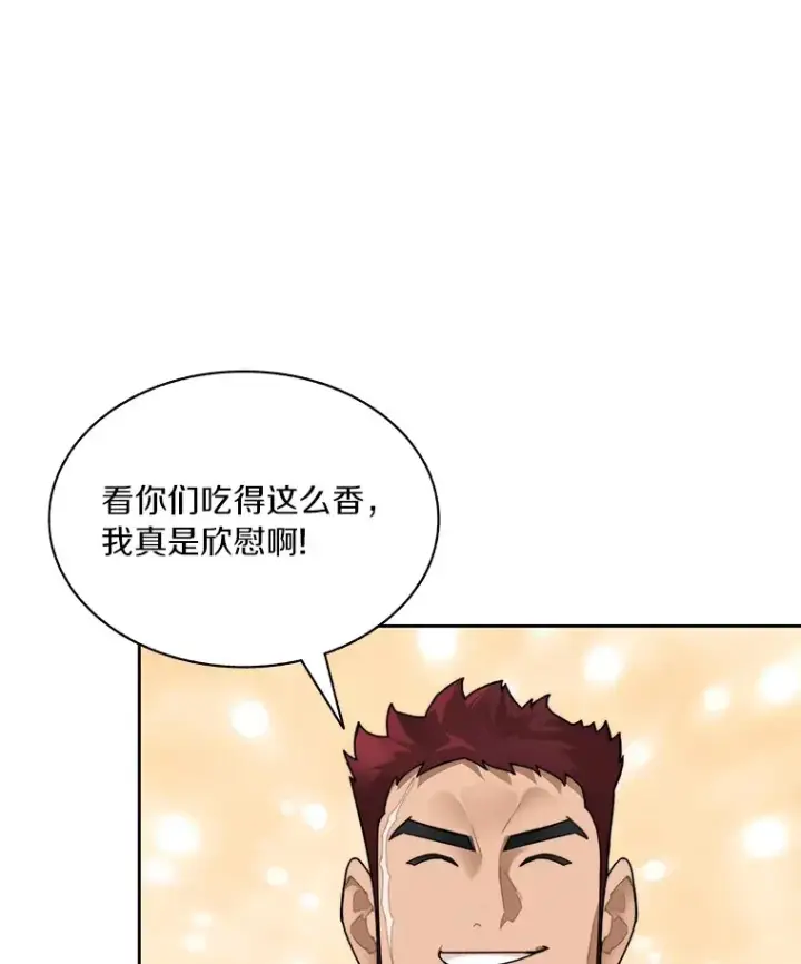 《百层塔内的钉子户》44.烈火支柱的考验图12