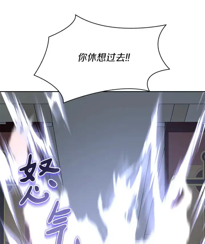 《百层塔内的钉子户》44.烈火支柱的考验图121
