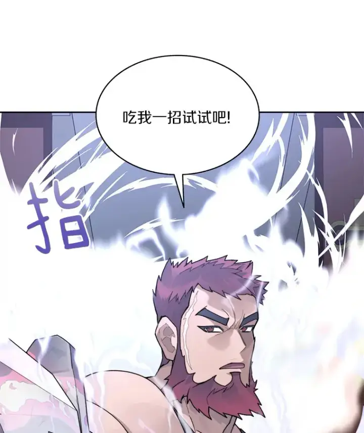 《百层塔内的钉子户》44.烈火支柱的考验图124