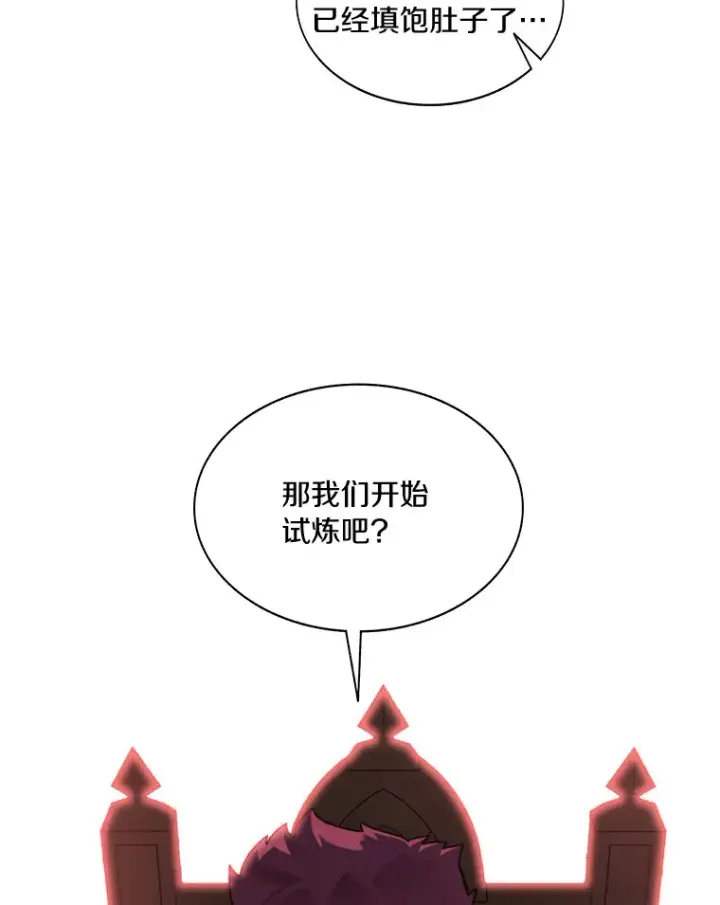 《百层塔内的钉子户》44.烈火支柱的考验图18