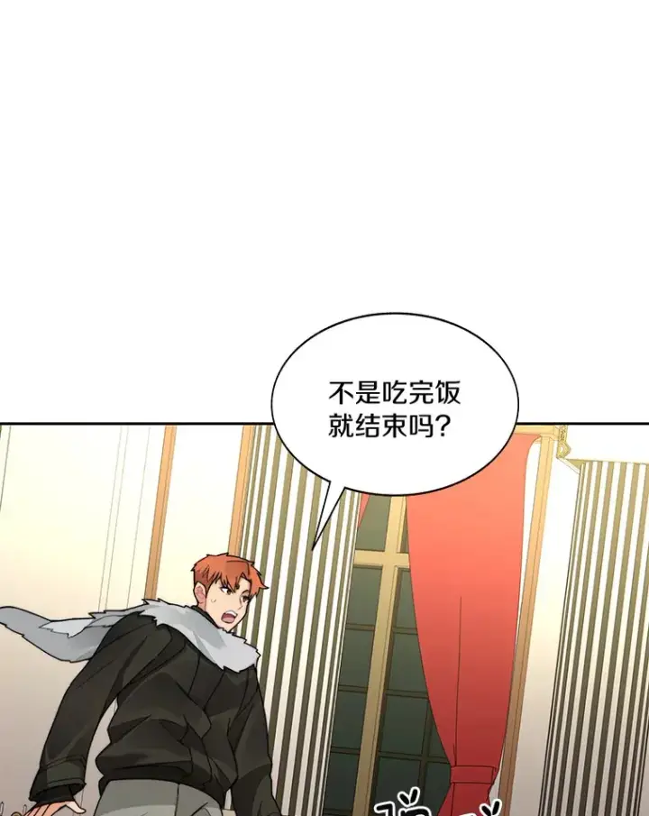 《百层塔内的钉子户》44.烈火支柱的考验图22