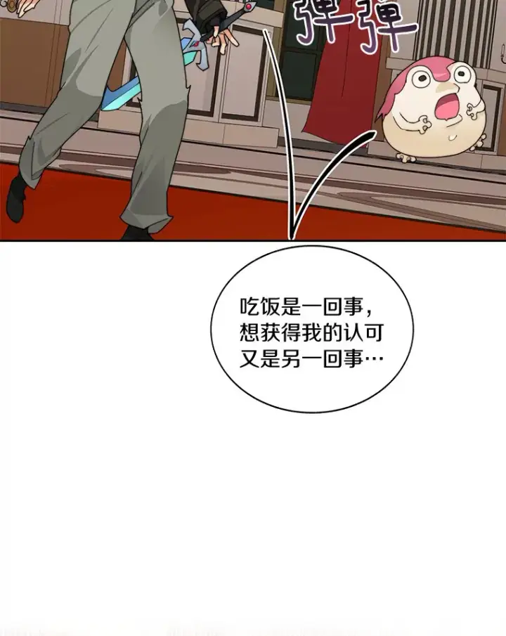 《百层塔内的钉子户》44.烈火支柱的考验图23