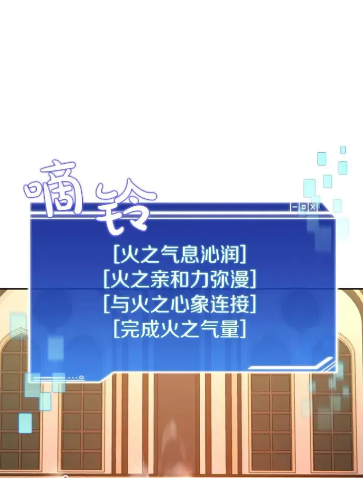 《百层塔内的钉子户》44.烈火支柱的考验图26
